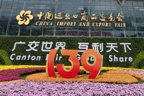 Warmly celebrating the successful conclusion of the 139th China Import and Export Fair.
